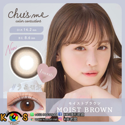 [1Mon]Chu's me MOIST BROWN チューズミー モイストブラウン